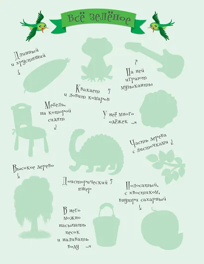 Знакомимся с цветом - фото 6