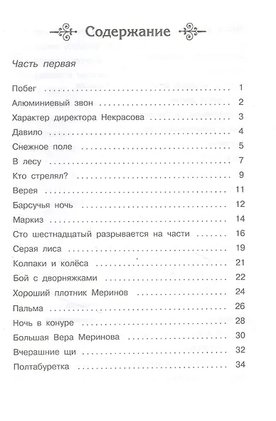 Недопесок - фото 2