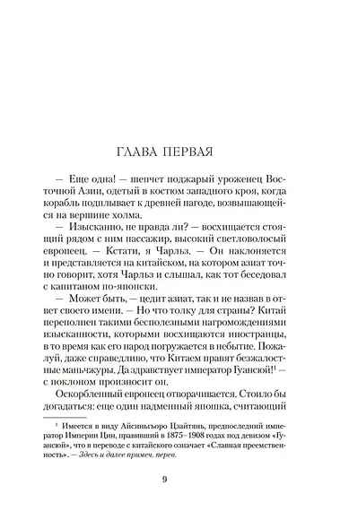 Достойные женщины из Фуди - фото 11