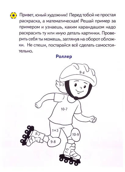 Раскраски: Машинки , Спорт, Транспорт (комплект из 3 книг) - фото 2