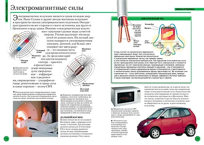 Большая энциклопедия школьника - фото 6