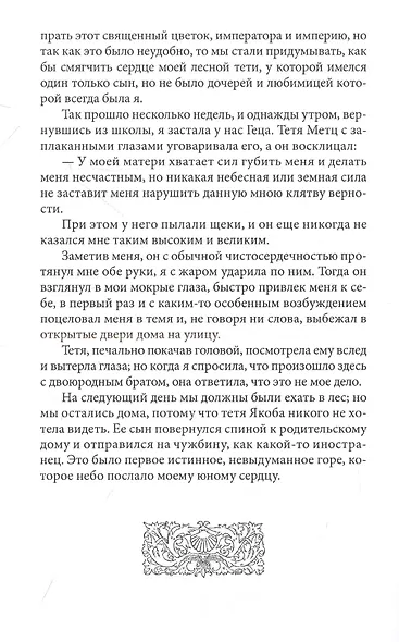 Греда. В "Голубой щуке" - фото 4