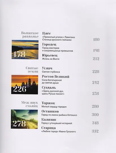 Малые города. Хранители наследия - фото 3