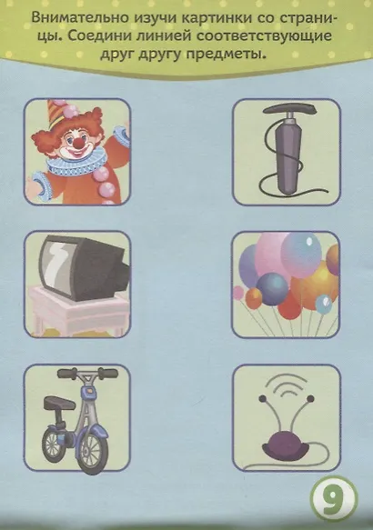 Развивающий блокнот "Воображение" - фото 2