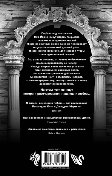 Полуночная девушка - фото 2