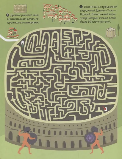 Лабиринты с Чевостиком - фото 3