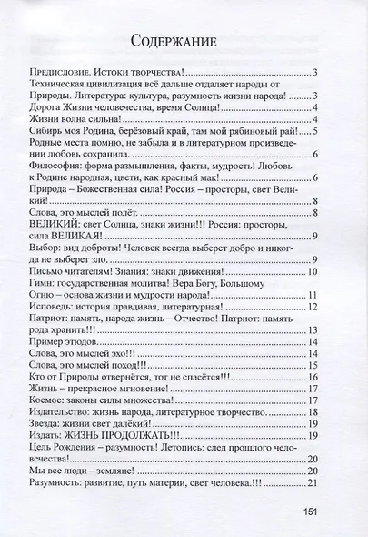 Жизнь, прекрасное мгновение! Этюды на рубаи Омара Хайяма. Сборник - фото 2