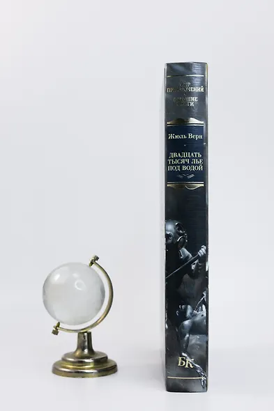 Двадцать тысяч лье под водой - фото 10