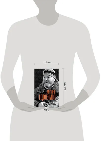 Шел из бани. Да и все... - фото 3