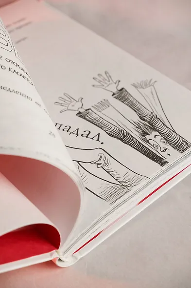 Но молоко, к счастью...: роман - фото 13