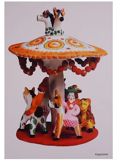 ФГОС Народное искусство - детям. Дымковская игрушка. Наглядное пособие - фото 2