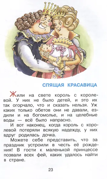 Кот в сапогах - фото 5