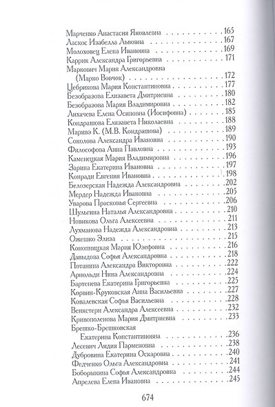 Женщина и литература (комплект из 2-х книг) - фото 4