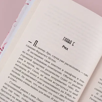 Разрушенный дворец - фото 11