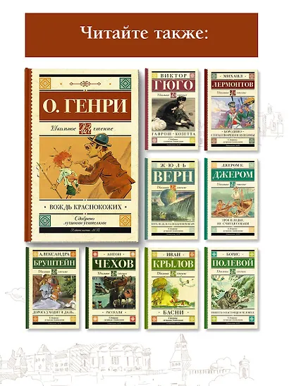 Вождь краснокожих - фото 5