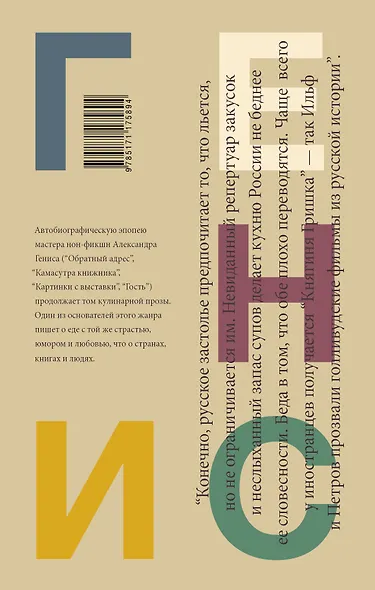 Княгиня Гришка: особенности национального застолья - фото 2