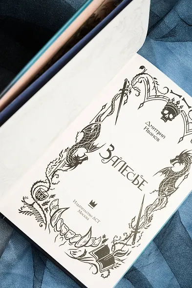 Залесье - фото 11