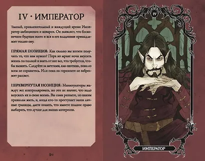 Horror Tarot. Таро ужасов - фото 6