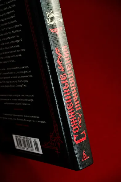 Сожженные приношения - фото 10