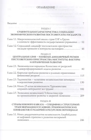 Постсоциалистический мир: итог - фото 2