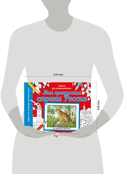 Моя прекрасная страна Россия - фото 7