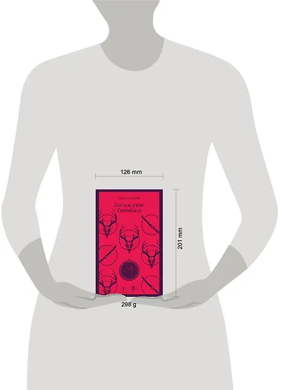 Восхождение Ганнибала - фото 11