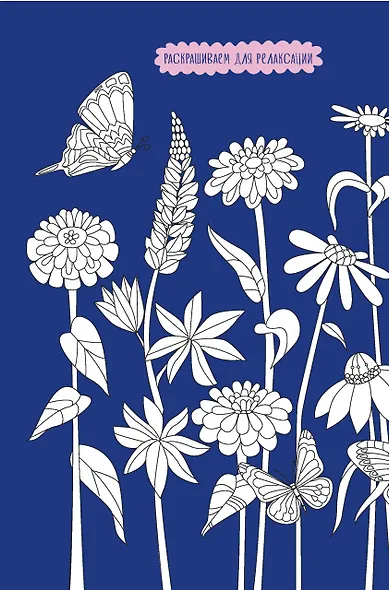 Ежедневник с секретом А5 64л "Одуванчики" тв.переплет, УФ лак, ляссе - фото 7