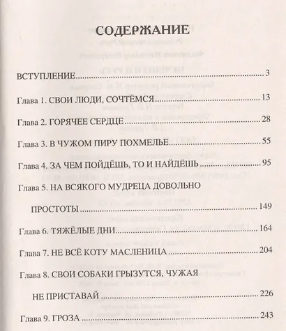 Печенеги и Русь - фото 2