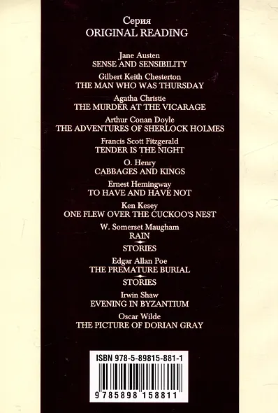 The island Pharisees. Остров Фарисеев. Книга для чтения на английском языке - фото 2