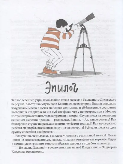 Эрмитажные коты (комплект из 2-х книг) - фото 13