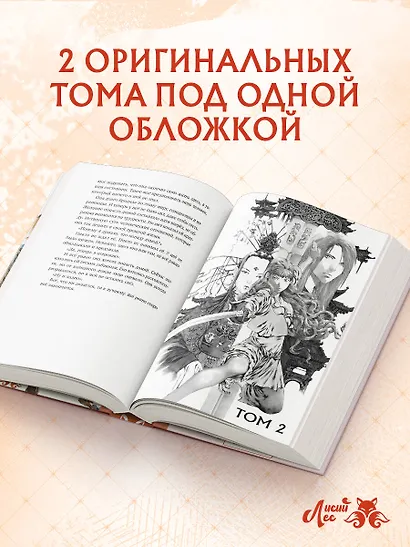 Двенадцать королевств. Том 1. Тень луны, море тени (Двенадцать королевств #1) - фото 9