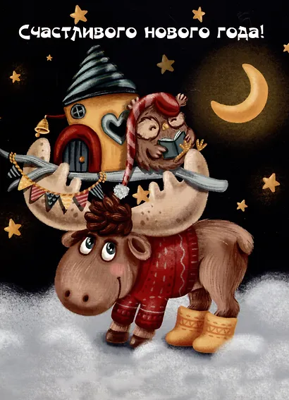 Волшебные сказки. Письмо Деду Морозу - фото 4