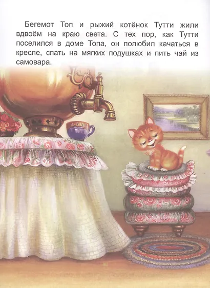 Прогулка с хорошим концом - фото 2