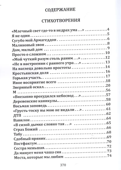 Эйфория - фото 2