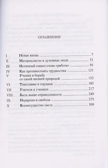 Всемогущество света. Издательство просвета - фото 3