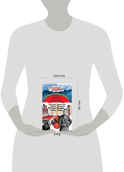 Великий Гэтсби=The Great Gatsby:Индуктивный метод чтения - фото 4