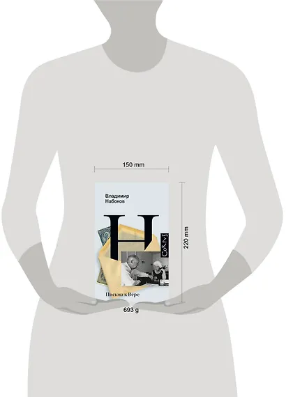 Письма к Вере - фото 5