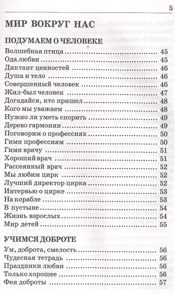 600 творческих игр для больших и маленьких - фото 15