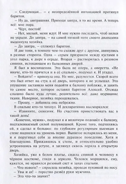 Полное собрание сочинений в 15 томах. Том 5. Щелкунчики - фото 6