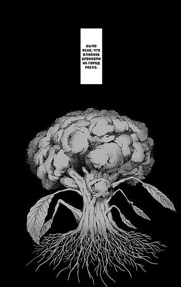 Моб Психо 100. Книга 7 (Том 13, 14) (Mob Psycho 100). Манга - фото 5