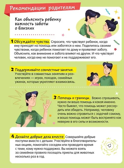 Правила безопасности. Тетрадь-практикум - фото 4