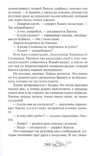 Зубы Дракона - фото 5