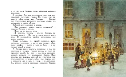 Рождественская песнь - фото 9