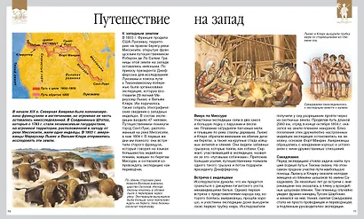 Географические открытия - фото 5