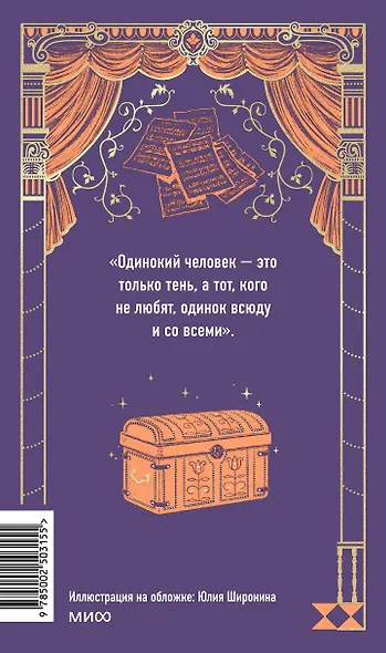 Консуэло. Том 1. Вечные истории - фото 2