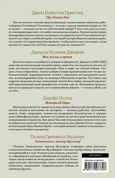 Старая добрая Англия - фото 2