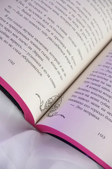 Скрытое королевство - фото 15