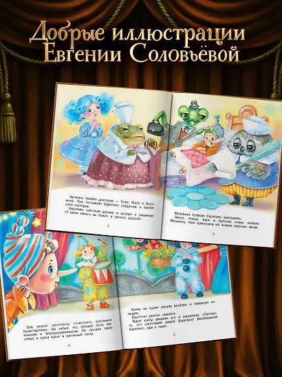 Приключения Буратино, или Золотой ключик (Обложка -  кинопостер) - фото 5
