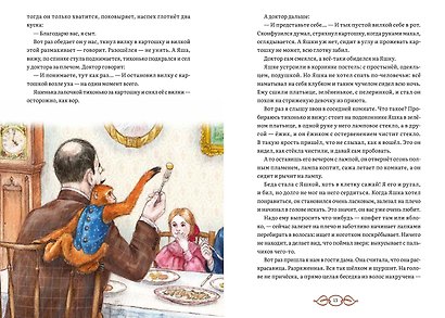 Жизнь зверей - фото 2