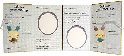 Привет, это мы! Фотоальбом  (для близнецов/жёлтый) - фото 2